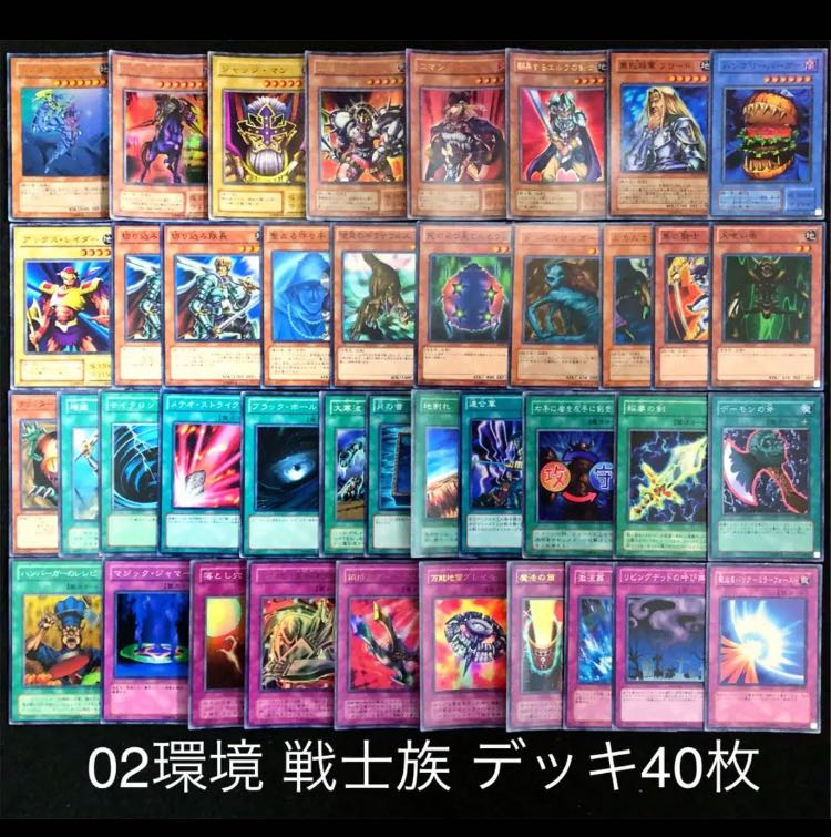 遊戯王　04環境　デッキ5種セット 04環境デッキ（2個セット） - カードショップ トレンドトレード