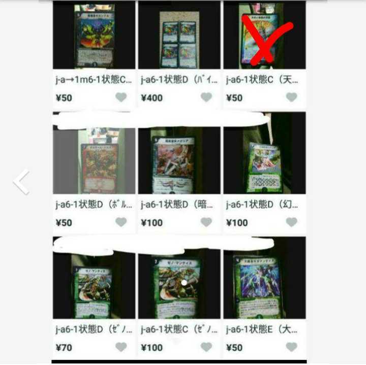2% off the price mg-m 16 Duel Masters cards in bulk.