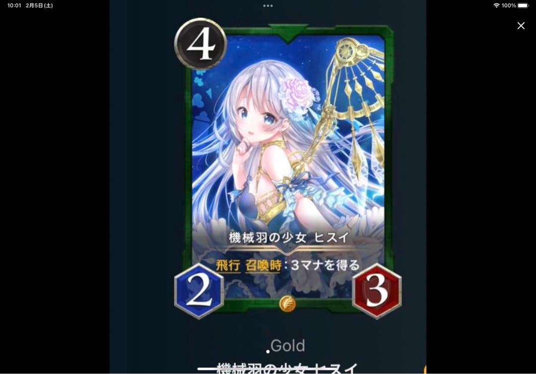 Set of 2 Machine-Winged Girl Jade