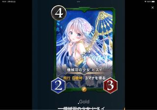 2枚セット機械羽の少女ヒスイ