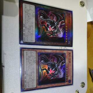 Red Eyes Soul Ultimate Rare