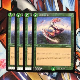 筋肉スリヴァー　4枚 4枚