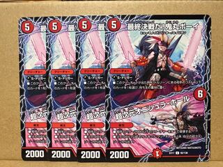 最終決戦だ!鬼丸ボーイ｜超次元オニシュラ・ホール U 92/138