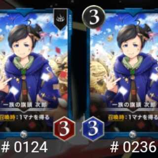 (Last Price Reduction) [2 pieces] Jiro, the family's flagman