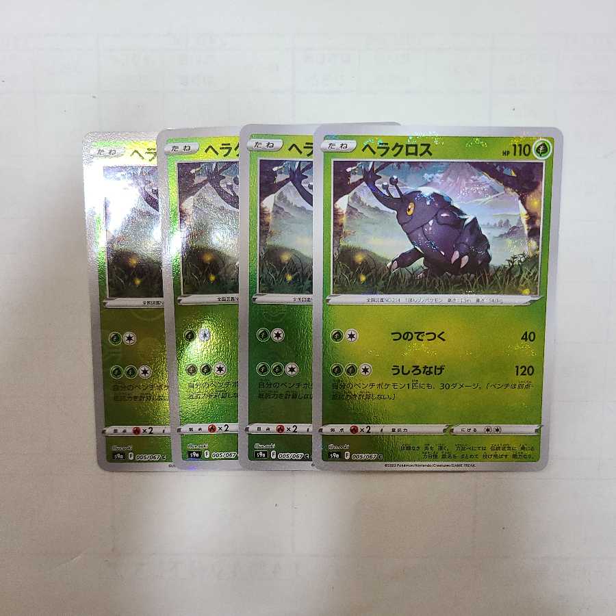 Heracross (mirror) C