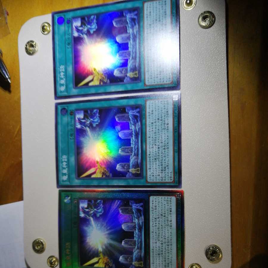 Dragon Emperor Myth Ultimate Rare