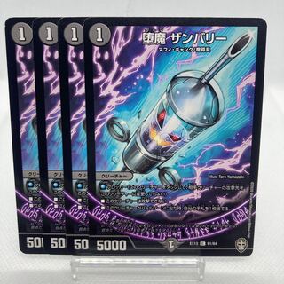 Dedicated Dum Dum Jokers Foil Fallen Demon Zambary