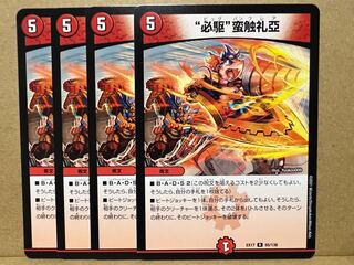 “必駆”蛮触礼亞 BUNBUN・ヴァイカー