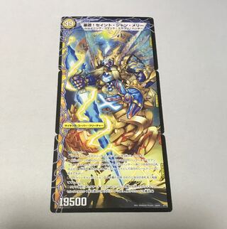 Play! Saint Shan Mary