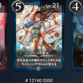 Sheila's Lightning Light