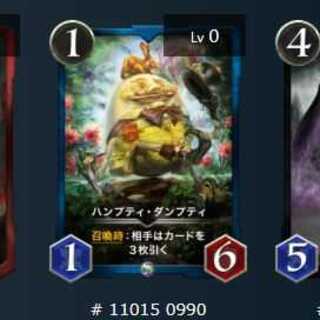 ハンプティダンプティ