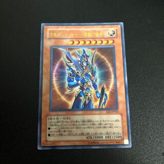 Yu-Gi-Oh! Black Luster Soldier - Messenger of the Creation