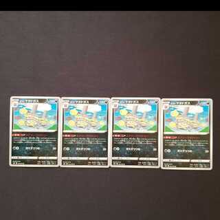 4 Galal Weezing Energy Factory