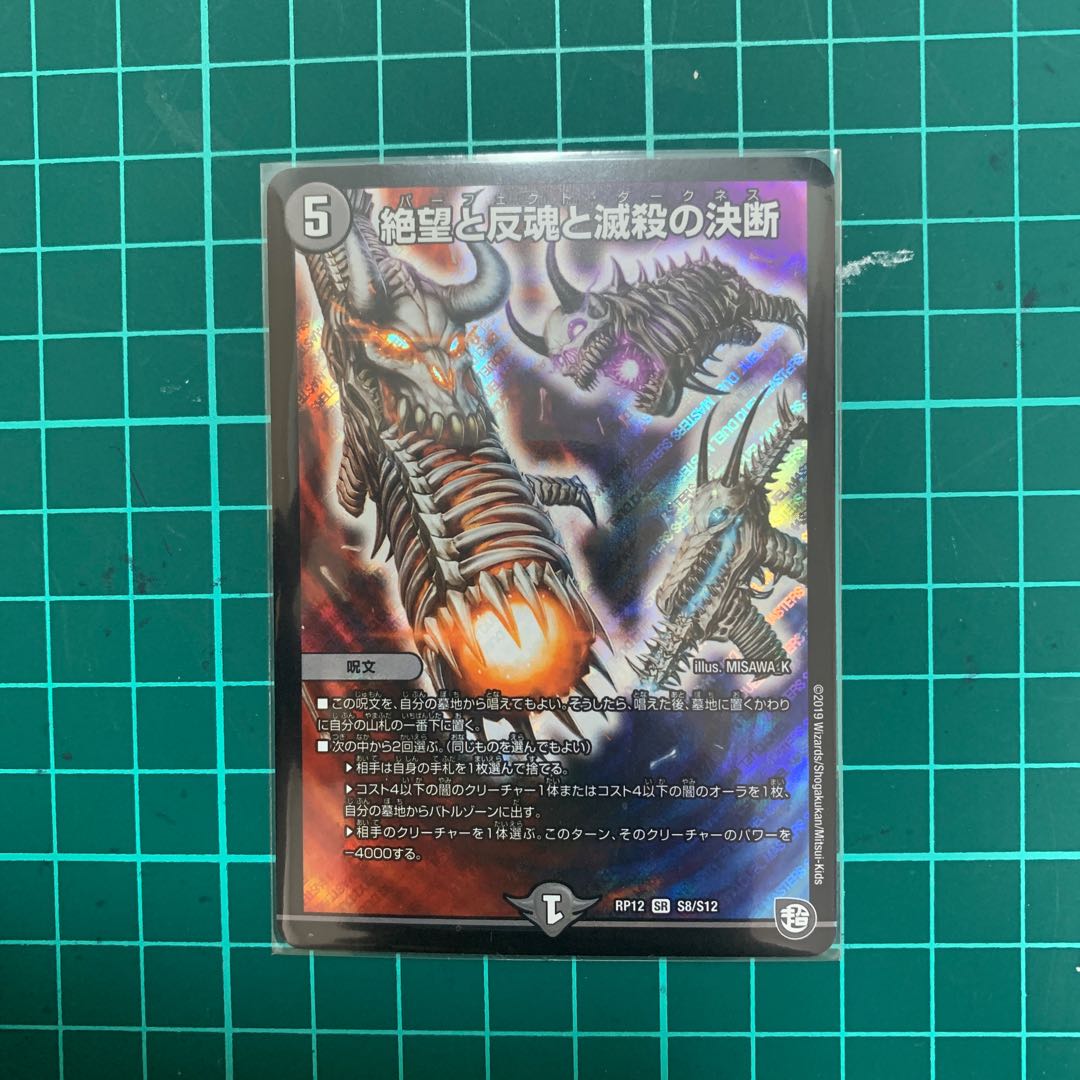 パーフェクトダークネス