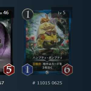 ハンプティダンプティ