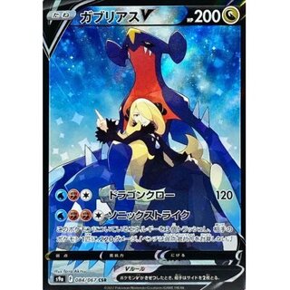 GarchompV [CSR] {084/067}