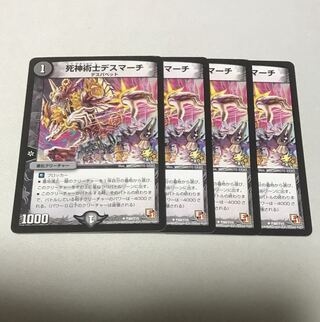 Grim Reaper Death March Promo 4 cards