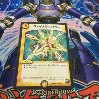 ファイナル・ストップ