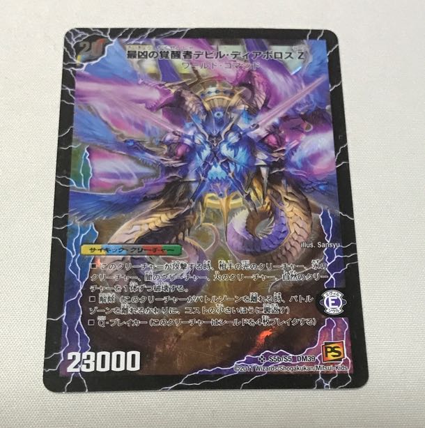 Aboroth Z, the Ruler of Time and Space｜Awakening Devil Di Aboroth Z