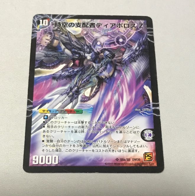 Aboroth Z, the Ruler of Time and Space｜Awakening Devil Di Aboroth Z