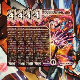 Left Hand of the Shattered World, Smith, 4 copies