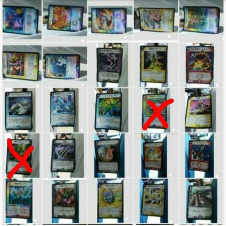 mg-m 7-3 duema 23 cards in bulk, can be sold separately