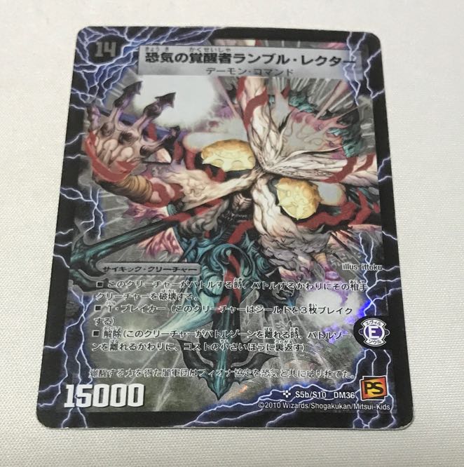 Rumble, the Sage of Time and Space｜Rumble Rector, the Awakening of Fear