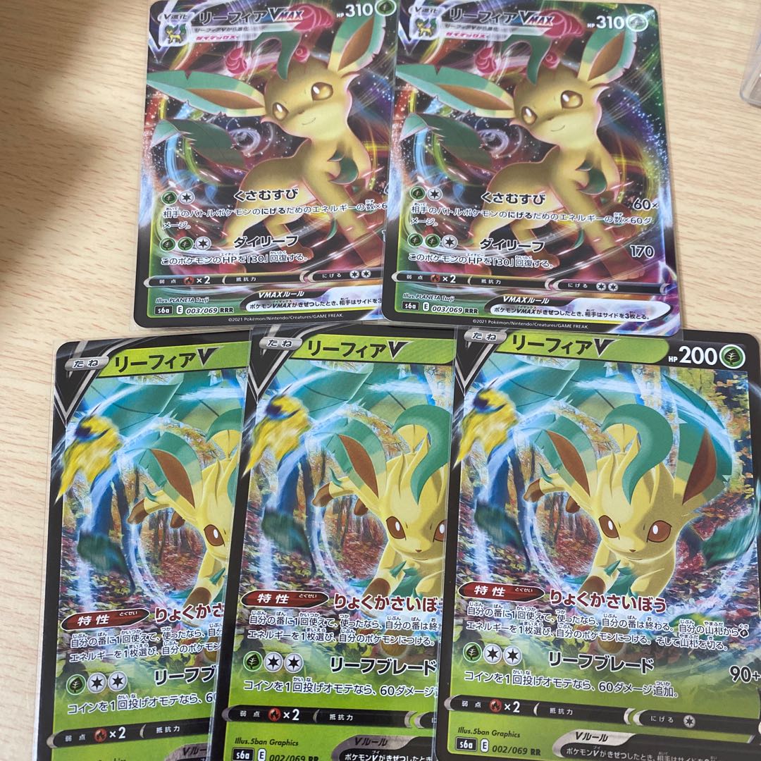 LeafeonVMAX RRR LeafeonV