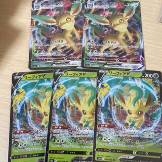 LeafeonVMAX RRR LeafeonV