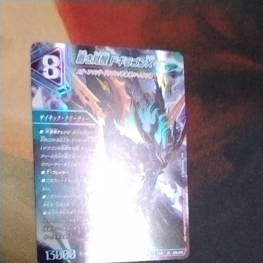 Roaring Awakening Red Xorn Buster｜Awakening Dogiragon X SR