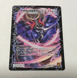 Romanov Z, the Evil Eye of Time and Space｜Romanov Z. Wizard, the Awakening of the Evil God