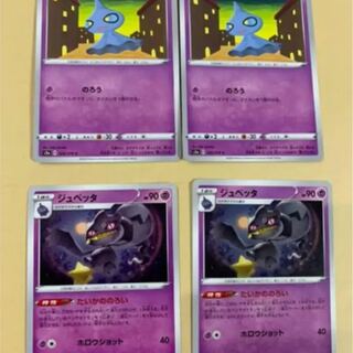 Banette&Shuppetⅹ2