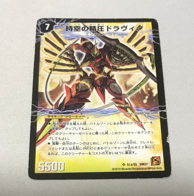 Vermilion Dravita, the Awakening of Dragon Pressure