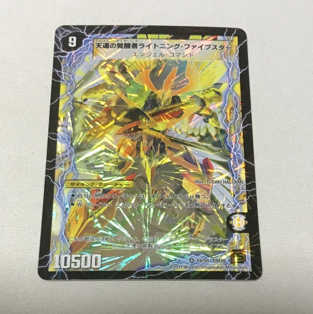 Fortune Five Star of Time and Space｜Lightning Five Star, Awakening of Heavenly Fortune