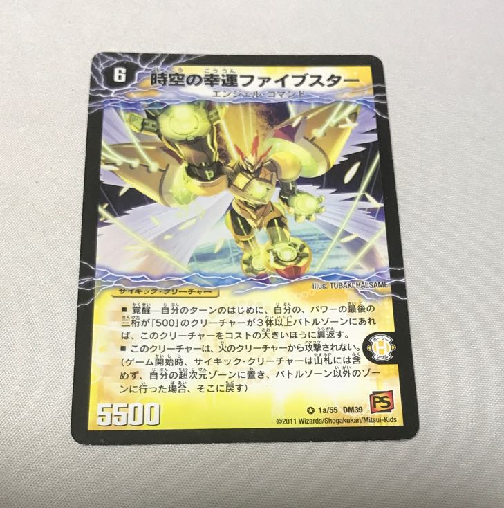 Fortune Five Star of Time and Space｜Lightning Five Star, Awakening of Heavenly Fortune