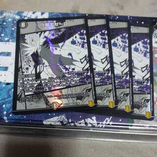 Yami King Zeero VR 4pcs