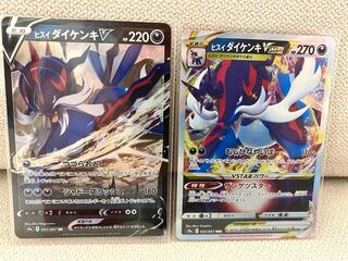 Jade SamurottV, Jade SamurottVSTAR