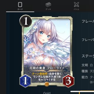 Flower song player, florist (1 piece)