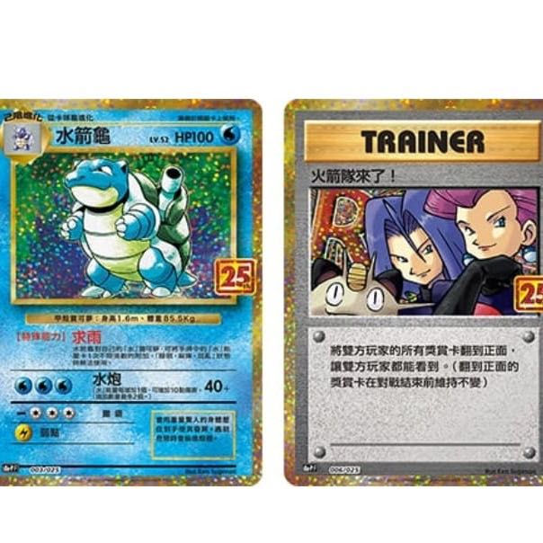 Blastoise 25th Anniversary Reinforced Box Traditional Chinese Limited outside Umi