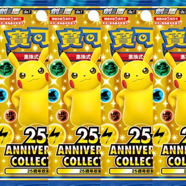 Blastoise 25th Anniversary Reinforced Box Traditional Chinese Limited outside Umi