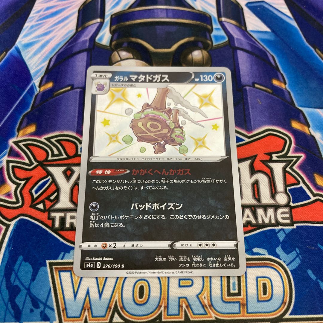 Galal Weezing color difference