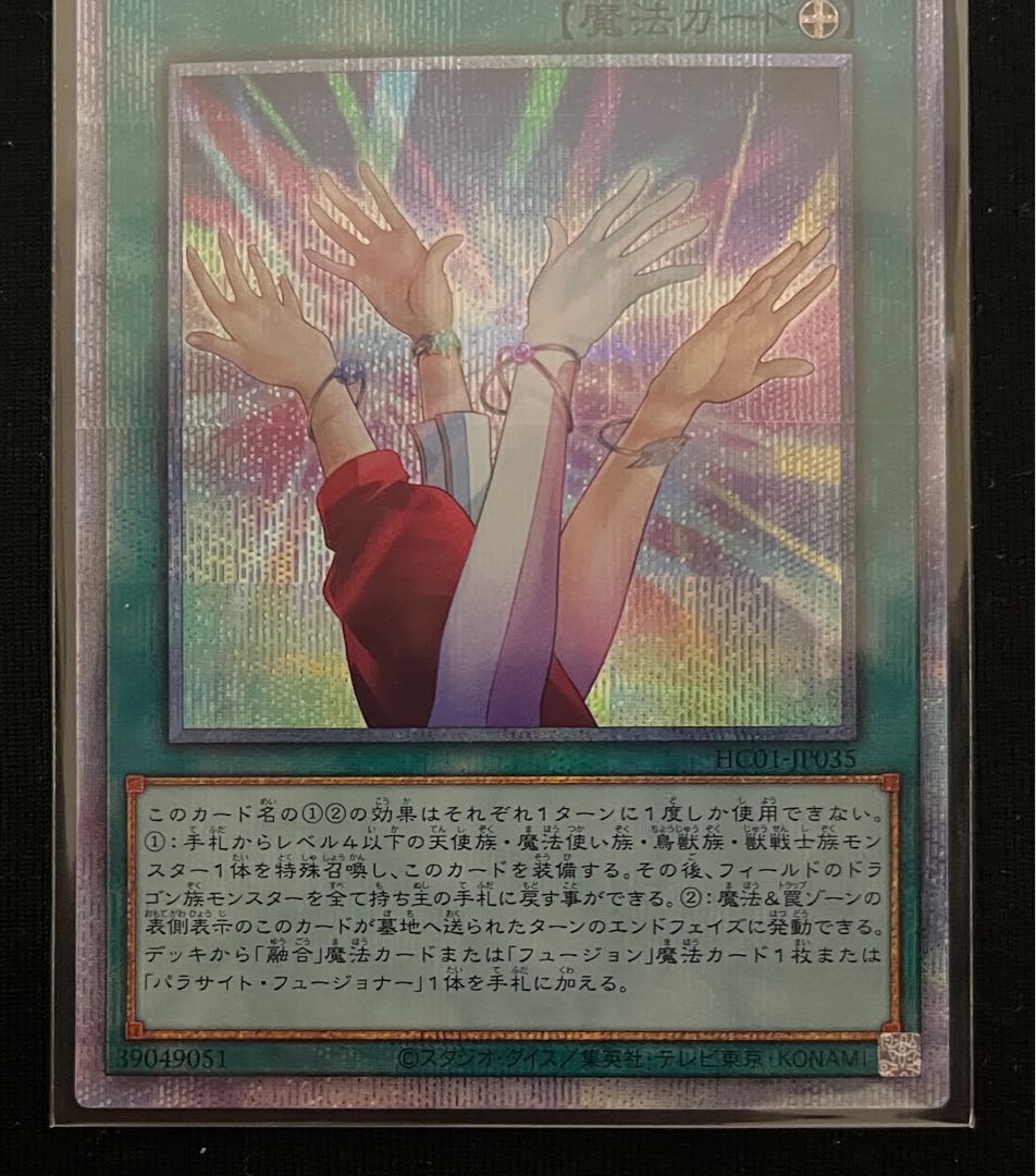 Reizuki Utahyo Prismatic Secret Rare