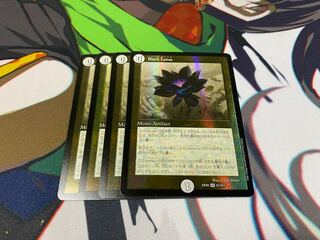 [3] Black Lotus