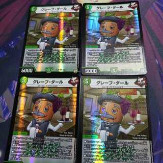 グレープダール　４枚