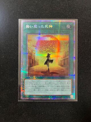 The Reaper Who Returned Prismatic Secret Rare