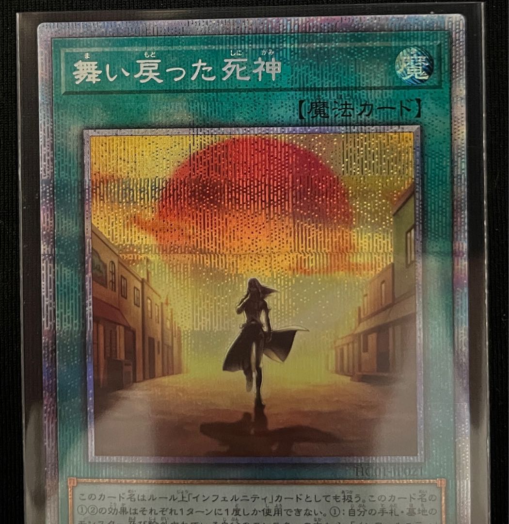 The Reaper Who Returned Prismatic Secret Rare