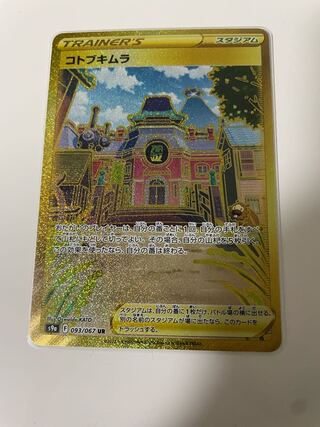 ポケモン - 【ユー】ポケモンカードバトルリージョン 強化拡張パック「バトルリージョン」 | ポケモンカードゲーム