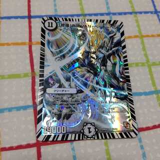 修羅の頂VANベートーベン ホワイトゼニスパックver