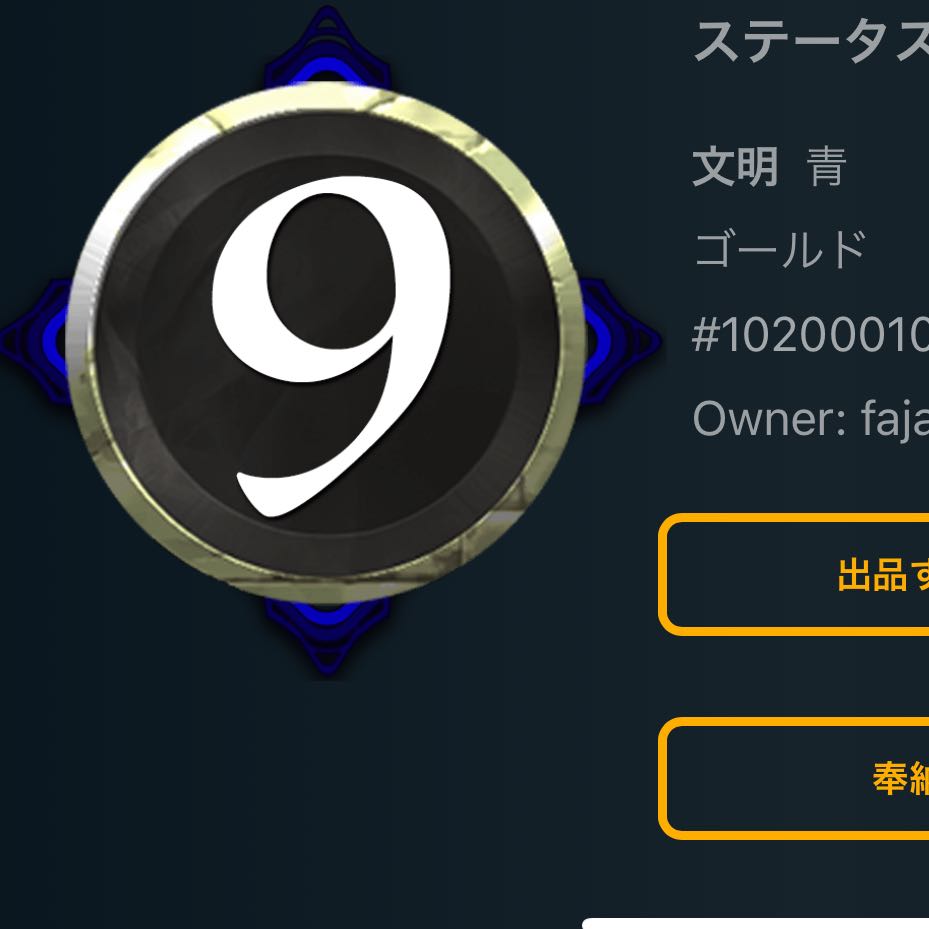 白鯨から取り出せるスピリット
