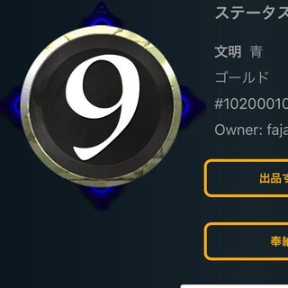 白鯨から取り出せるスピリット